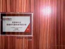 雲端時代創新應用研討會