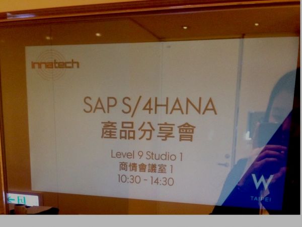 2015/6/24 SAP S/4HANA產品分享會