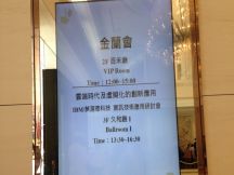 雲端時代及虛擬化創新應用