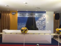 SAP 台北辦公室喬遷典禮