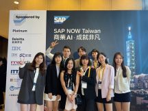 SAP NOW Taiwan 2024 - 商業 AI 、 成就非凡