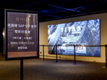 英渥德科技｜SAP VIP客戶電影欣賞會《阿凡達：火與燼》